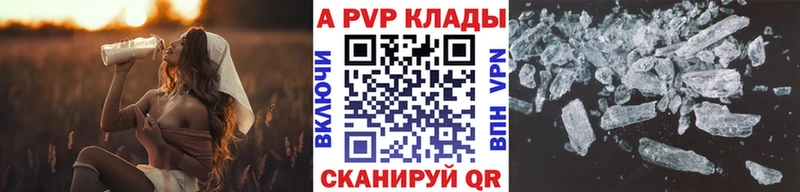А ПВП мука  купить закладку  Заинск 