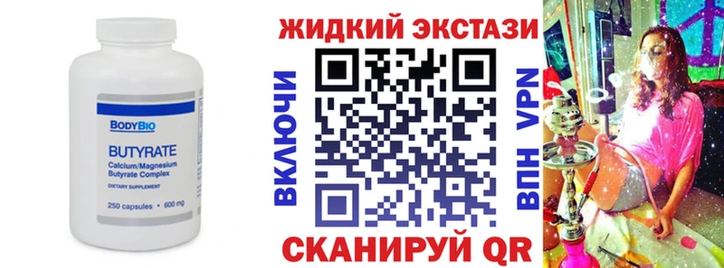 хочу   Заинск  БУТИРАТ 1.4BDO 