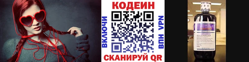MEGA зеркало  Заинск  Кодеиновый сироп Lean напиток Lean (лин) 