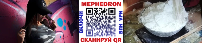 Меф мяу мяу  Заинск 