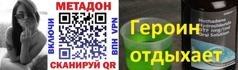 МЕТАДОН VHQ  Заинск 
